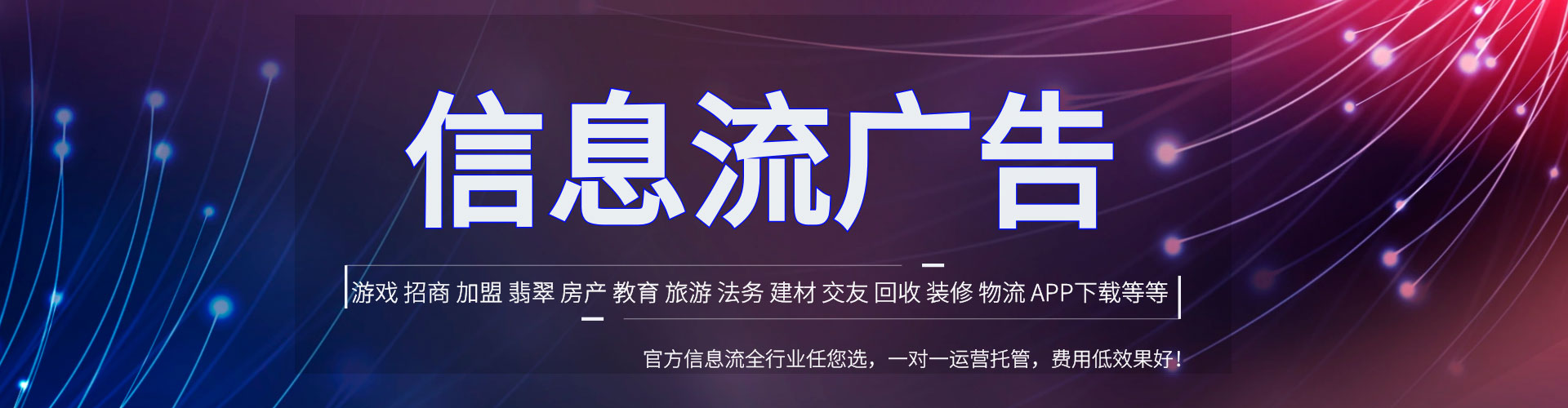 互助信息流运营